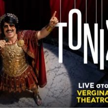 Τονις Σφήνος Live – Antonella & Playmates