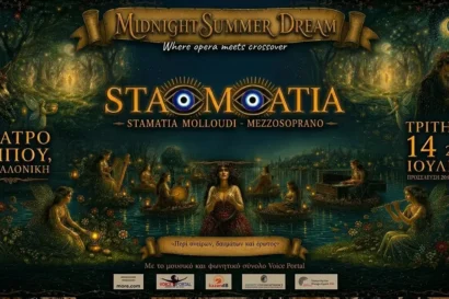 StaMatia | Midnight Summer Dream