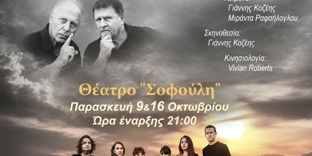 Θα μάθεις όταν θα πεθάνεις