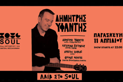 Δημήτρης Υφαντής