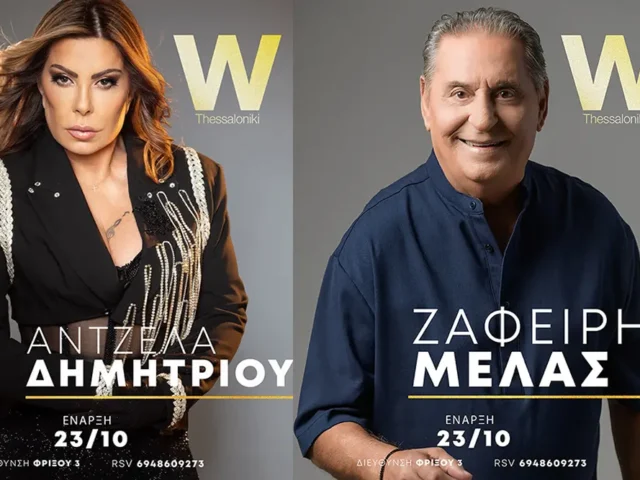 Άντζελα Δημητρίου – Ζαφείρης Μελάς
