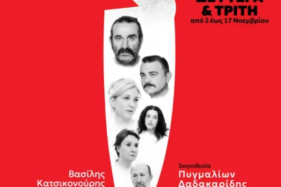 Ο Φονιάς, Έγκλημα και Αθώωση