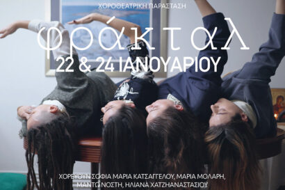 Φράκταλ
