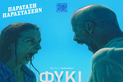 Φύκι στον Βυθό
