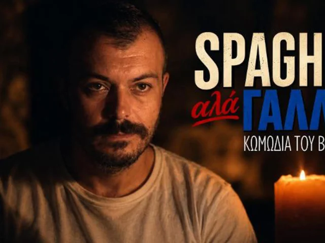 Πάνος Μέγγουλης
