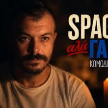 Πάνος Μέγγουλης