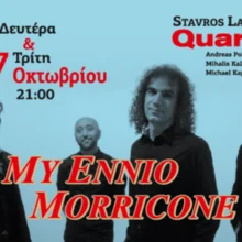 My Ennio Morricone | Stavros Lantsias Quartet