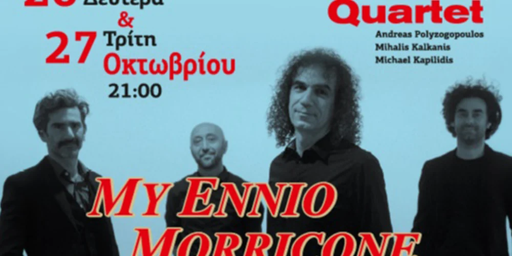 My Ennio Morricone | Stavros Lantsias Quartet
