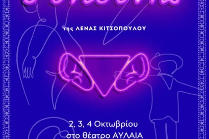 Ο Μουνής