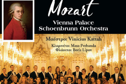 Βραδιά Mozart με την Vienna Schoenbrunn Palace Orchestra <p style="color:#00B2C1; font-weight="bold">ΑΚΥΡΩΣΗ</p>