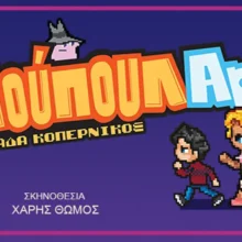 Πουπουλapp