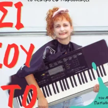 ΣιΣουΝτο