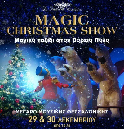 La Fiesta Escenica: Magic Christmas Show