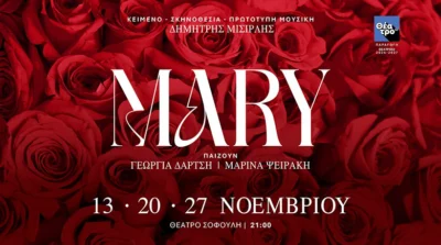 Mary