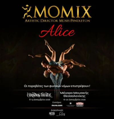 Momix: Alice