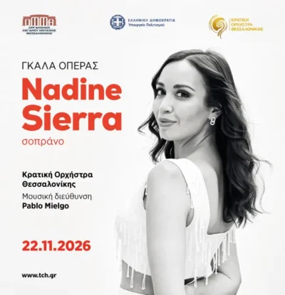 Nadine Sierra