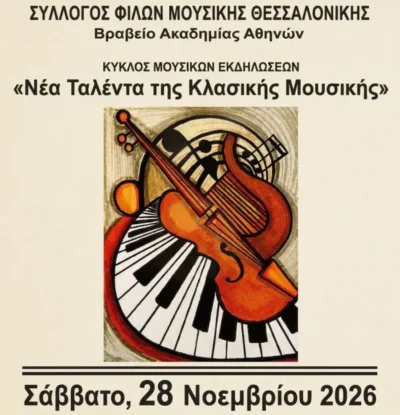 Εκεί όπου αρχίζουν οι μεγάλες διαδρομές